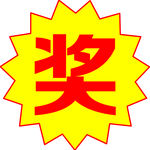 标签贴纸