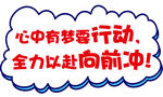 异形手举牌