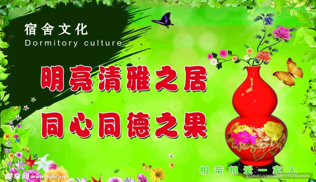 宿舍文化 同心同德之果