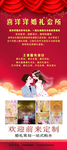 婚礼展架