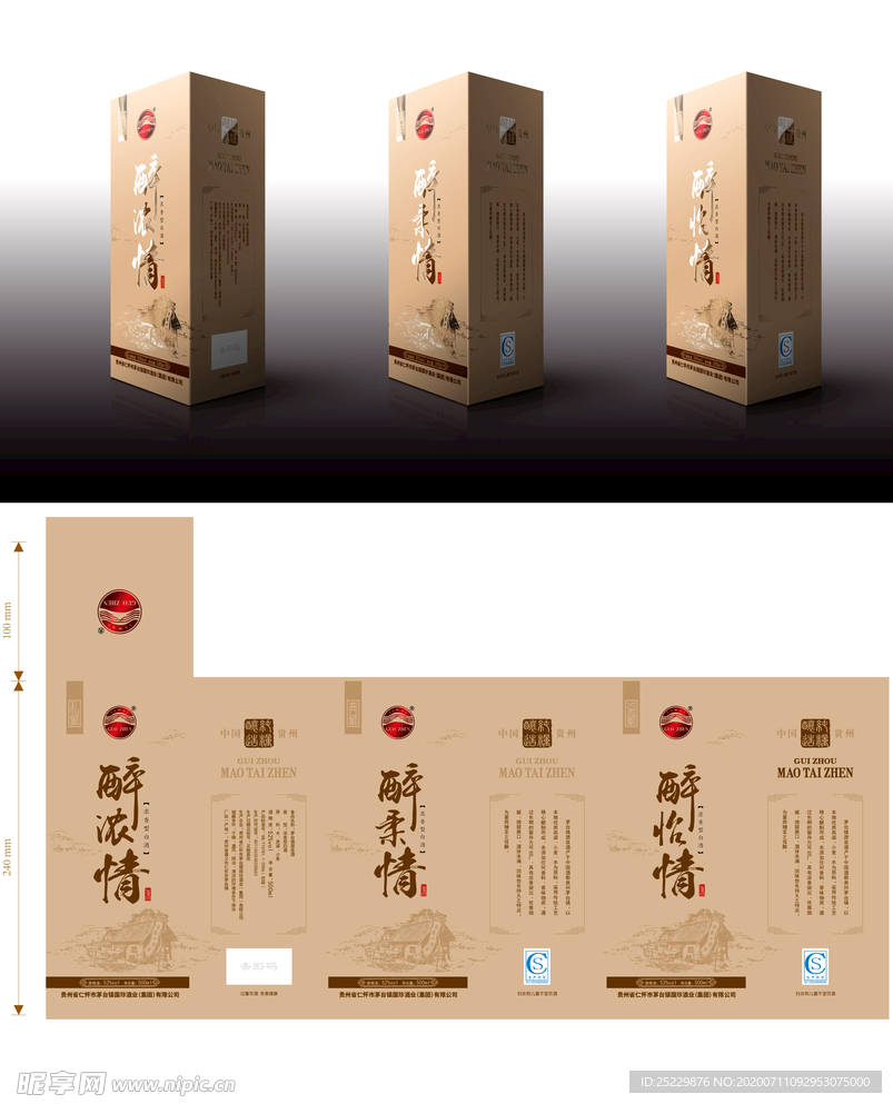 酒盒系列