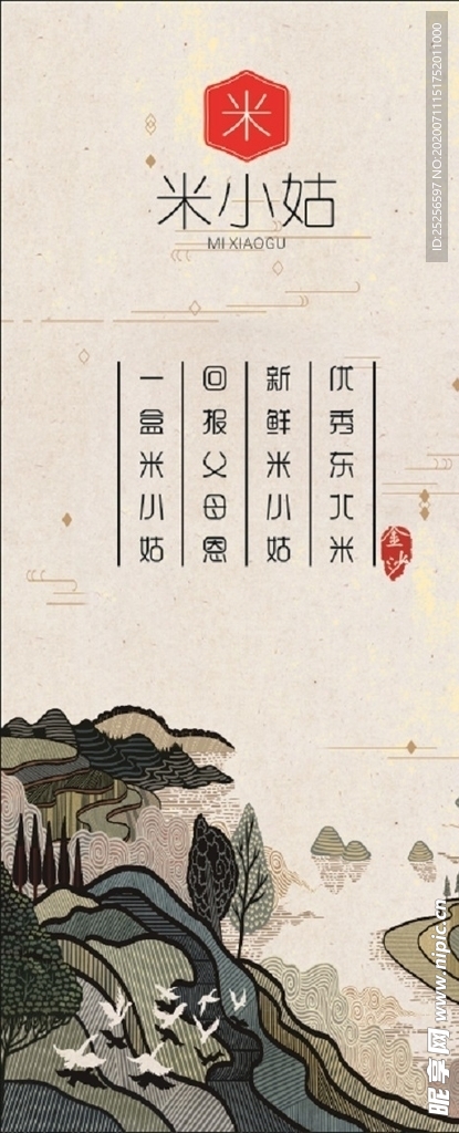 米小姑