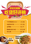 甜品店 小吃店冷饮店 奶茶店汉