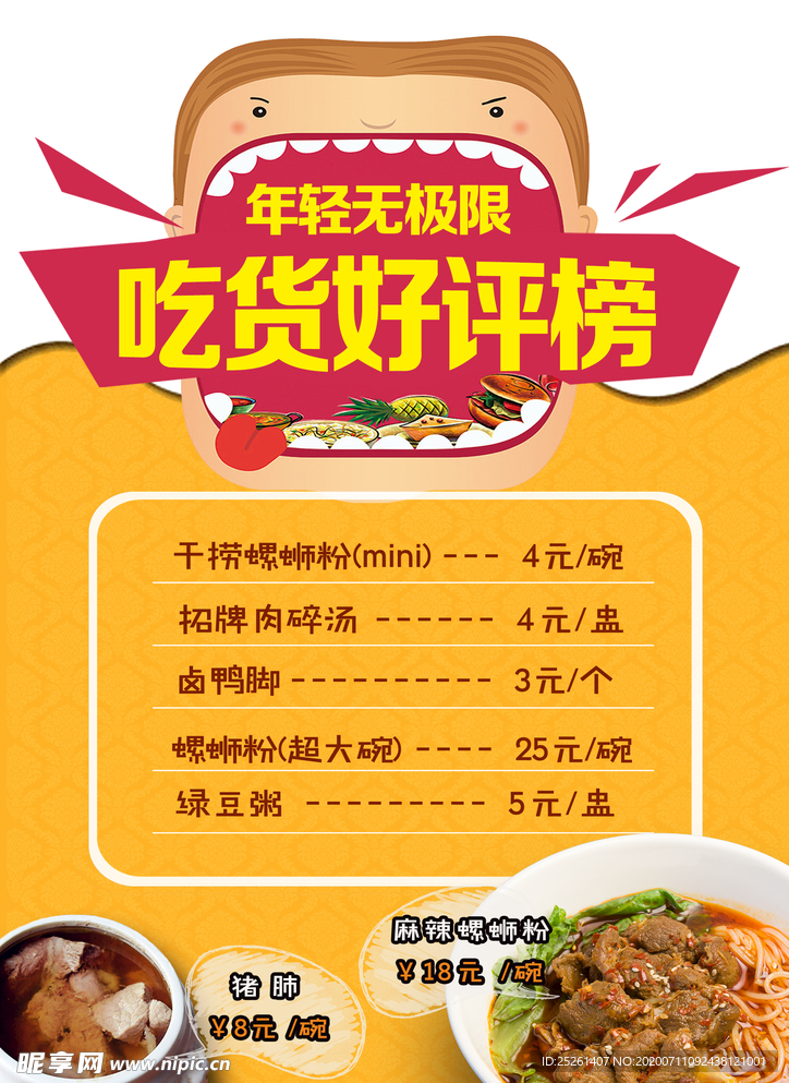 甜品店 小吃店冷饮店 奶茶店汉