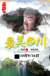 旅游 旅行度假 蜜月 乐山大佛