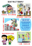 辅导班宣传单 教育培训辅导