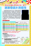 游泳 健身游泳培训 招生 健身