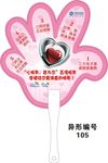 异形大手掌扇子