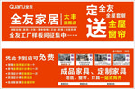 全友 券 全屋窗帘