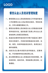 餐饮从业人员培训管理制度