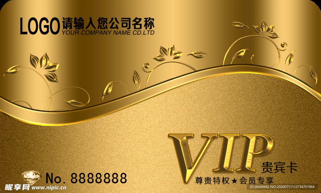 VIP卡片