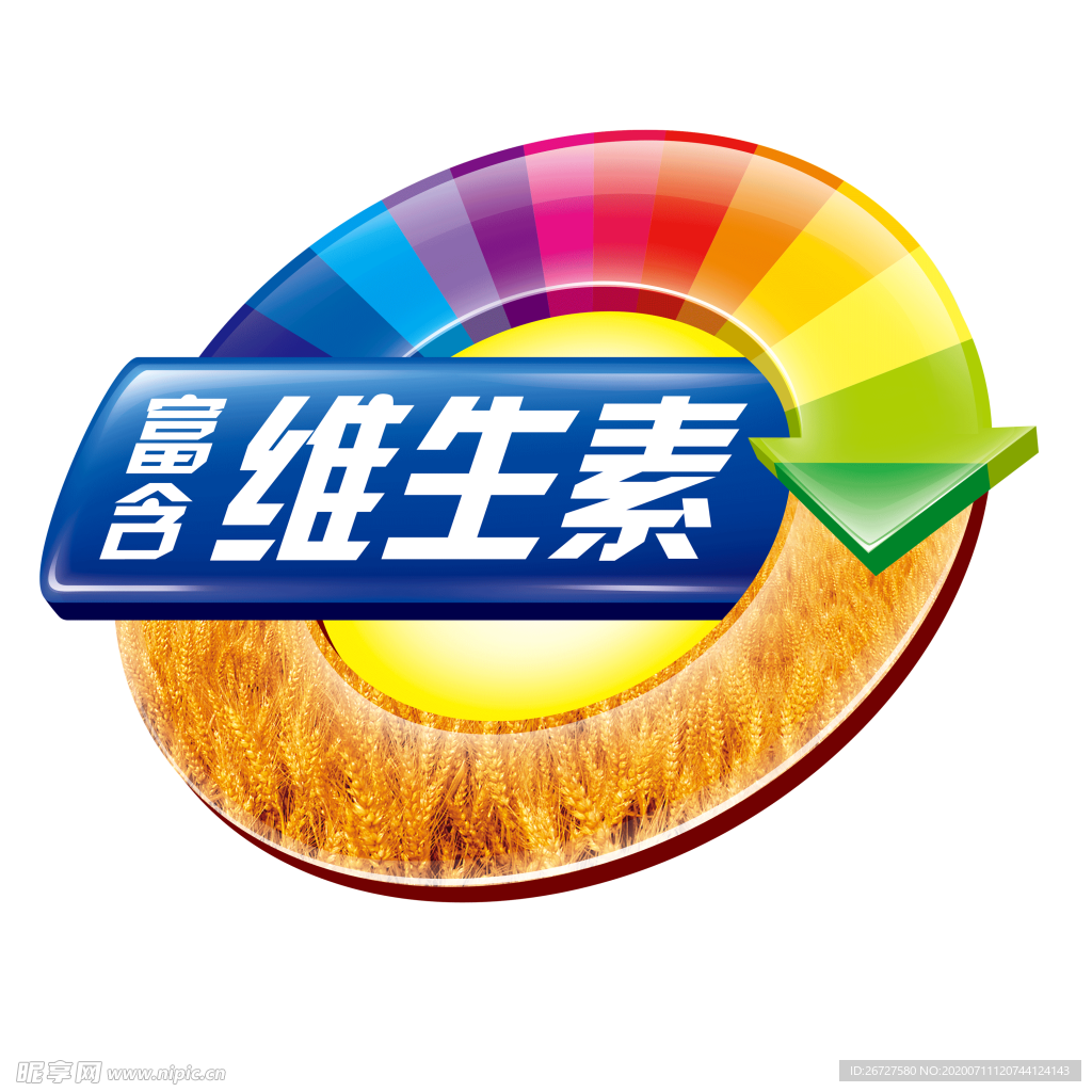 维生素