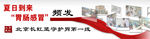养生健康海报