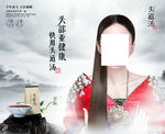 养生健康海报