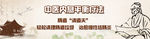 养生健康海报