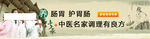 养生健康海报