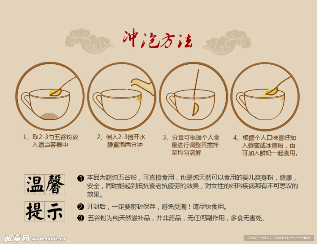 养生健康海报
