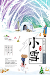 小雪