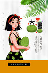 大暑