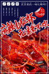 麻辣小龙虾