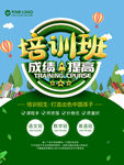 暑假班