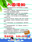 水上乐园入园须知