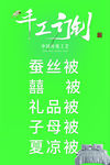 手工订制