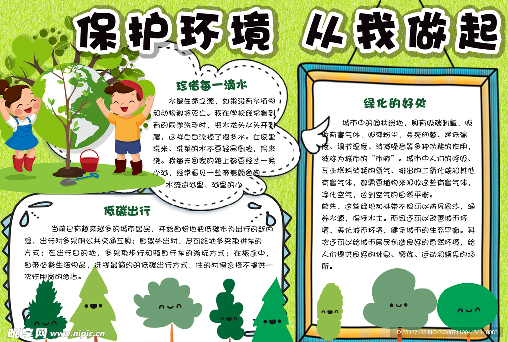 垃圾分类