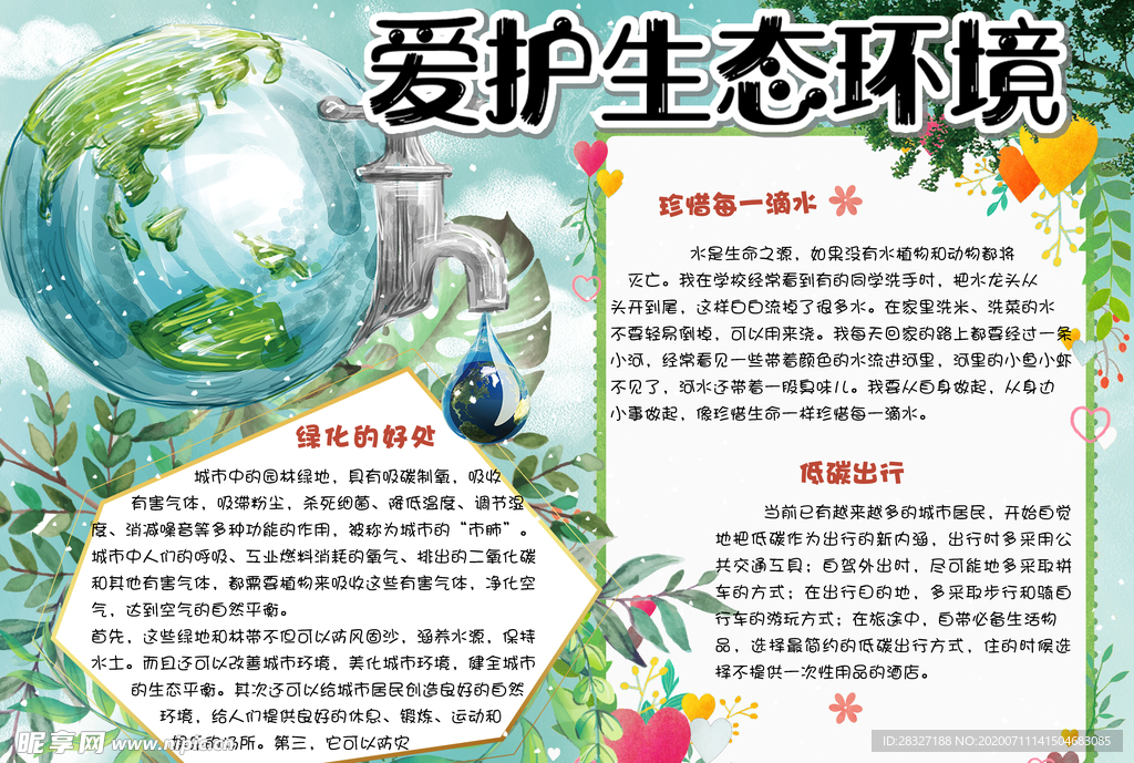 垃圾分类