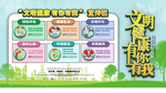 文明城市