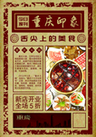 重庆印象
