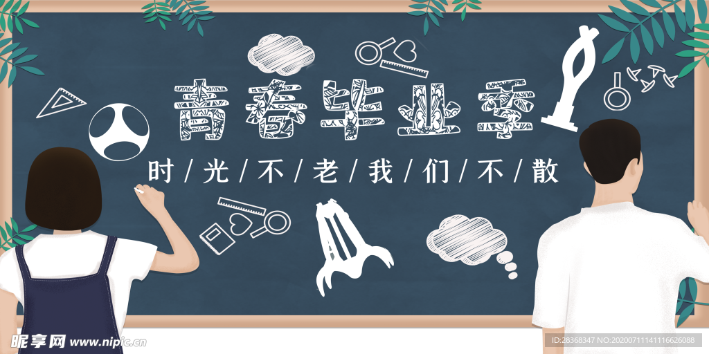 黑板