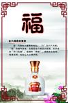 五星金六福酒宣传海报-山水系列
