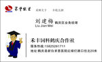 禾丰牧业名片