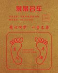 汽车牛皮纸脚垫