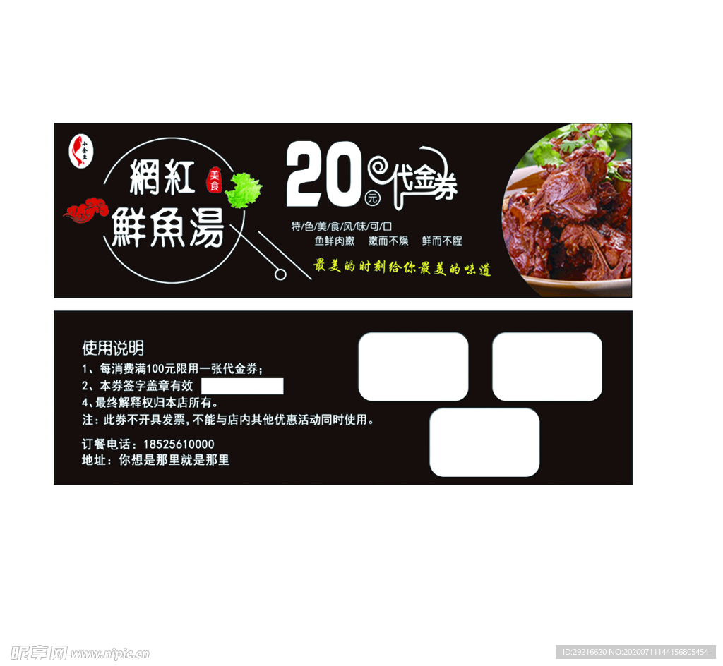 代金券