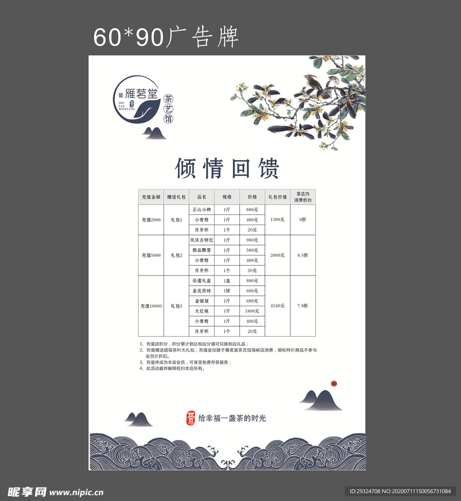 倾情回馈