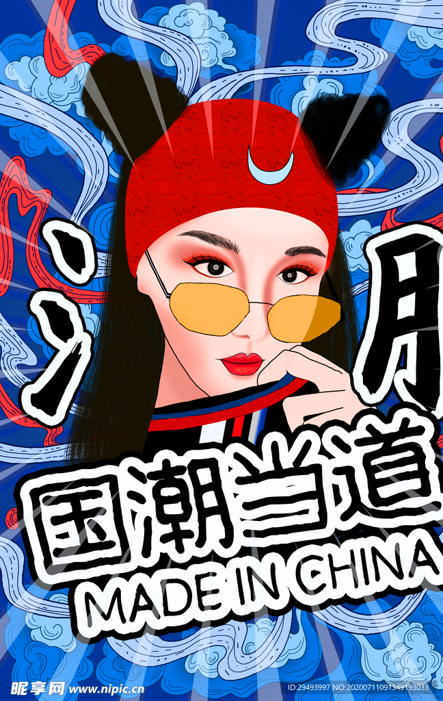 国潮海报