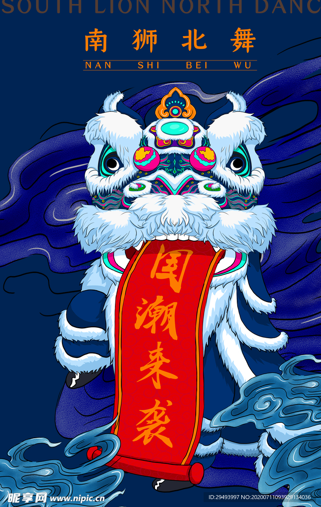国潮海报