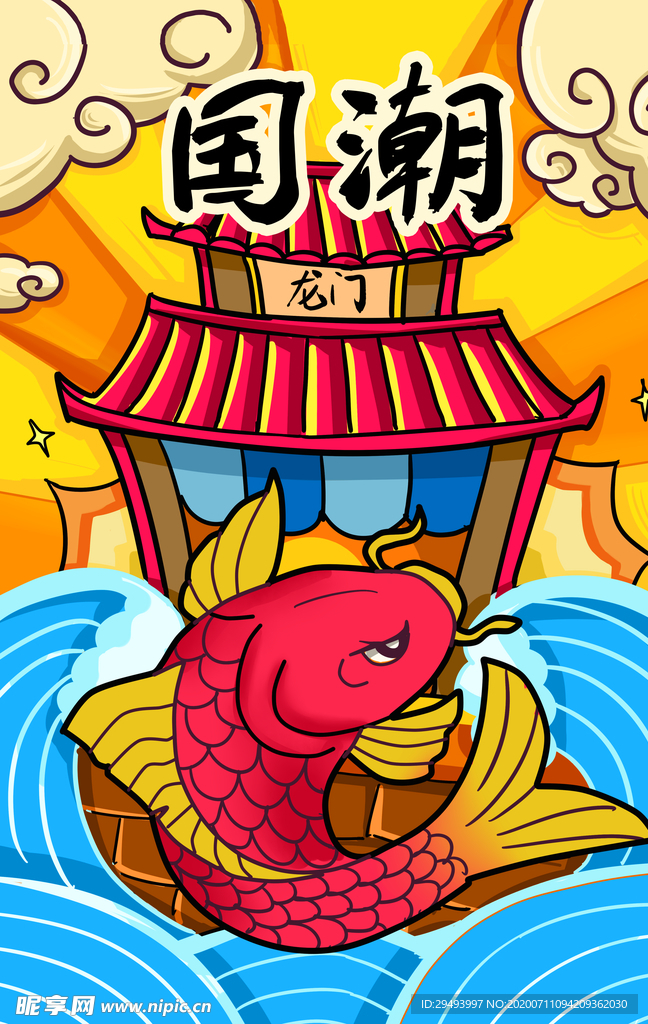国潮海报