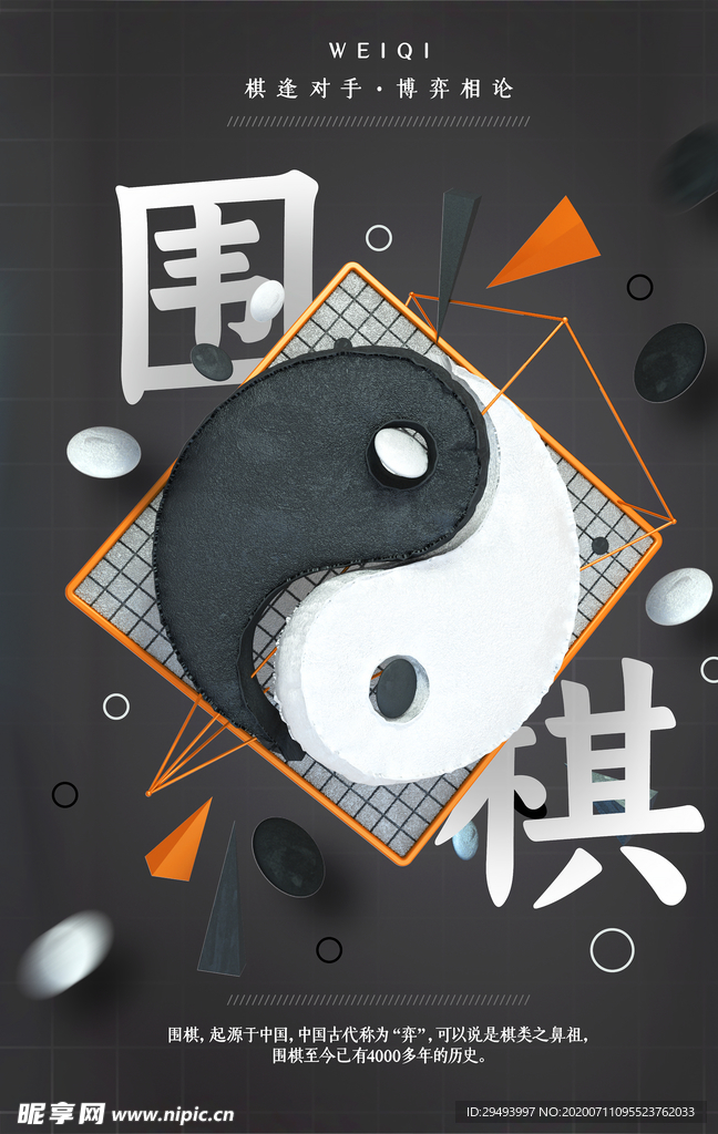国潮海报