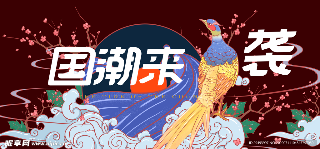 国潮海报