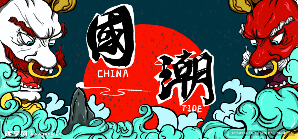 国潮海报