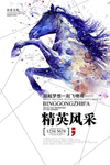 企业楼道展板