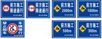 高速公路施工安全标识