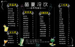 奶茶菜单
