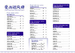 奶茶菜单