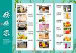 奶茶菜单