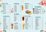 奶茶菜单