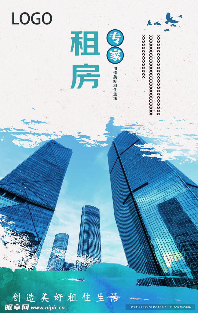 租房专家